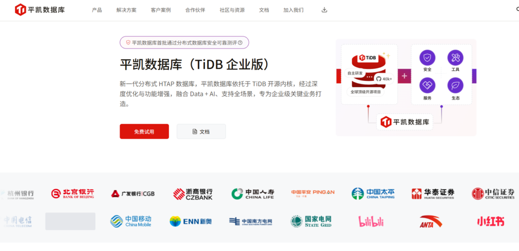 国产分布式数据库哪个好？2026年主流厂商功能与场景对比