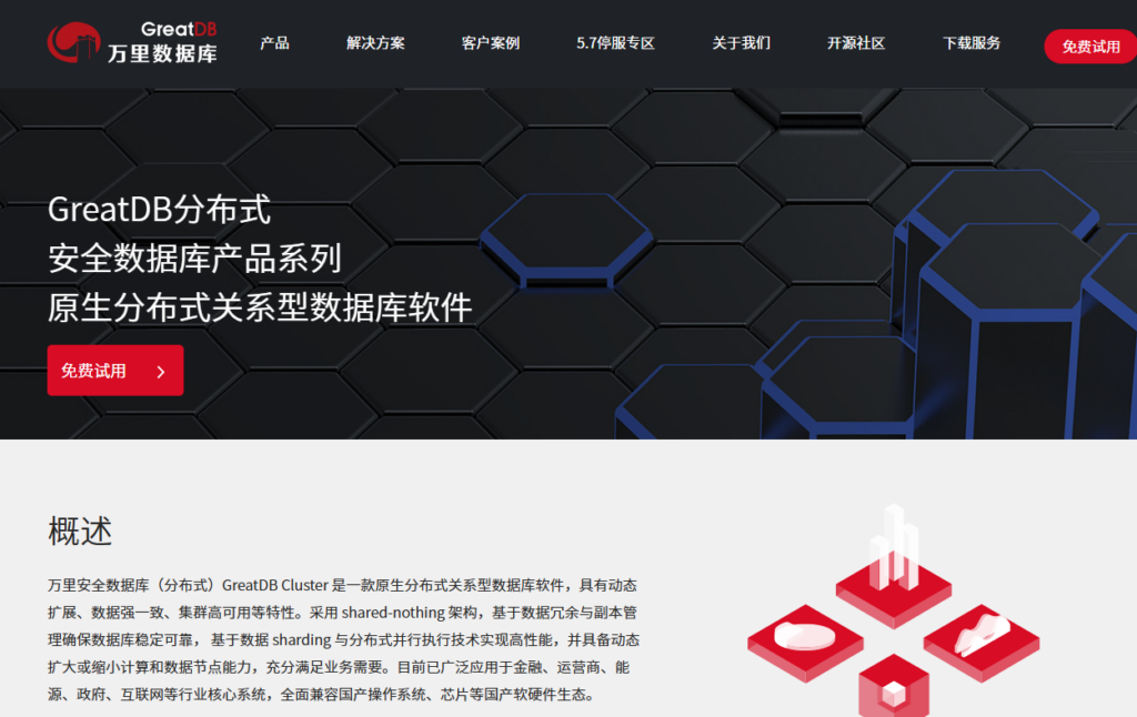 国产数据库十大排名：2026年主流厂商功能与适用场景对比
