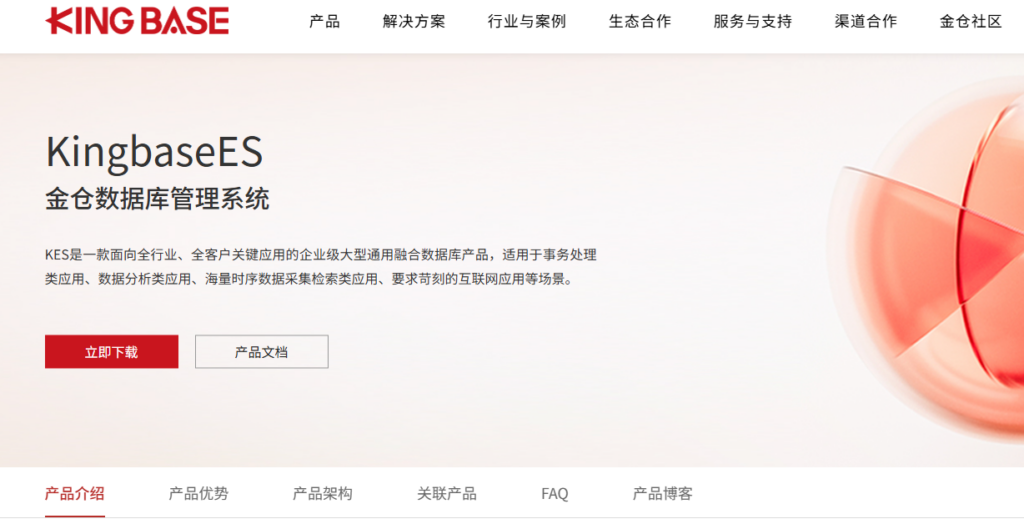 国产数据库十大排名：2026年主流厂商功能与适用场景对比