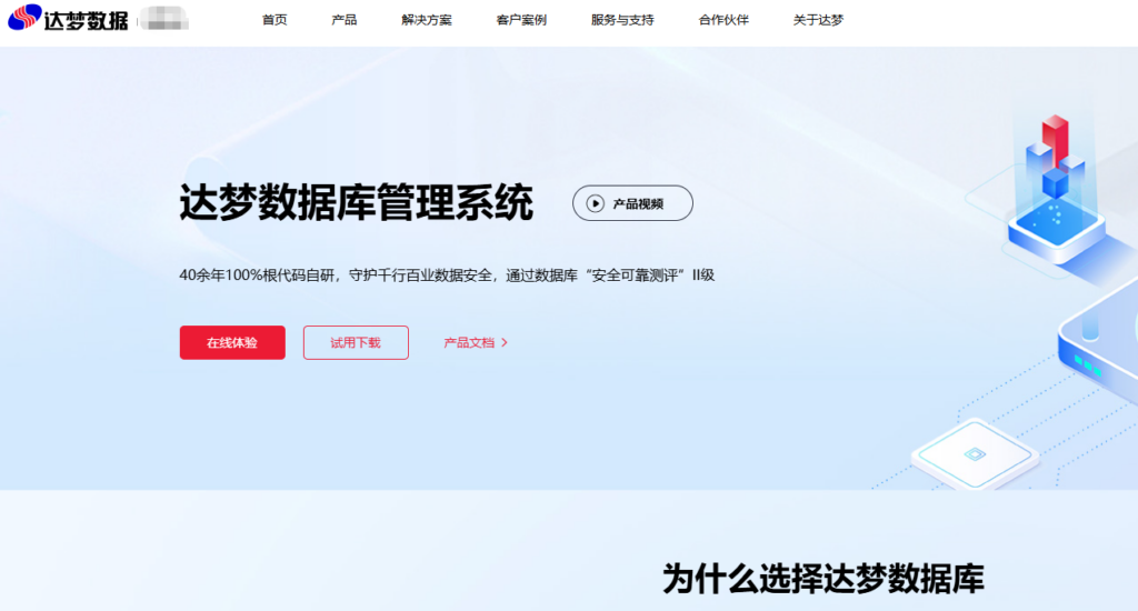 国产数据库十大排名：2026年主流厂商功能与适用场景对比