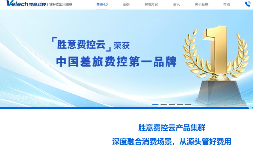 企业用的费用控制管理系统哪家好？2026年14家厂商全面对比