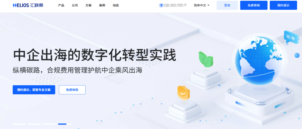 企业用的费用控制管理系统哪家好？2026年14家厂商全面对比