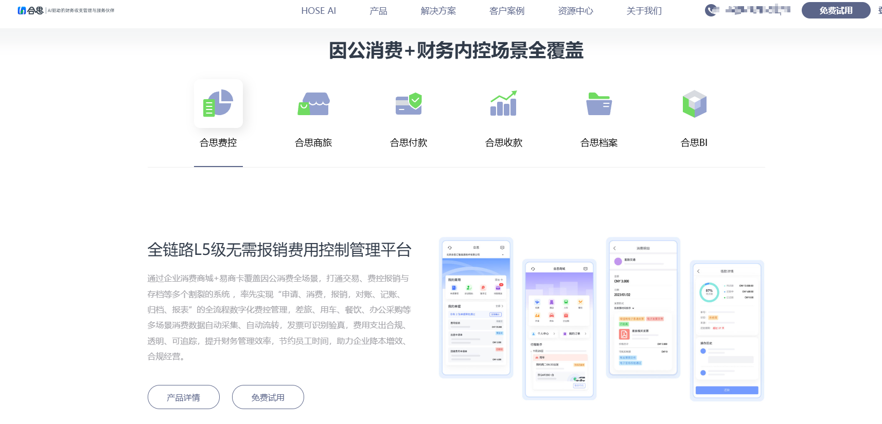 企业用的费用控制管理系统哪家好？2026年14家厂商全面对比