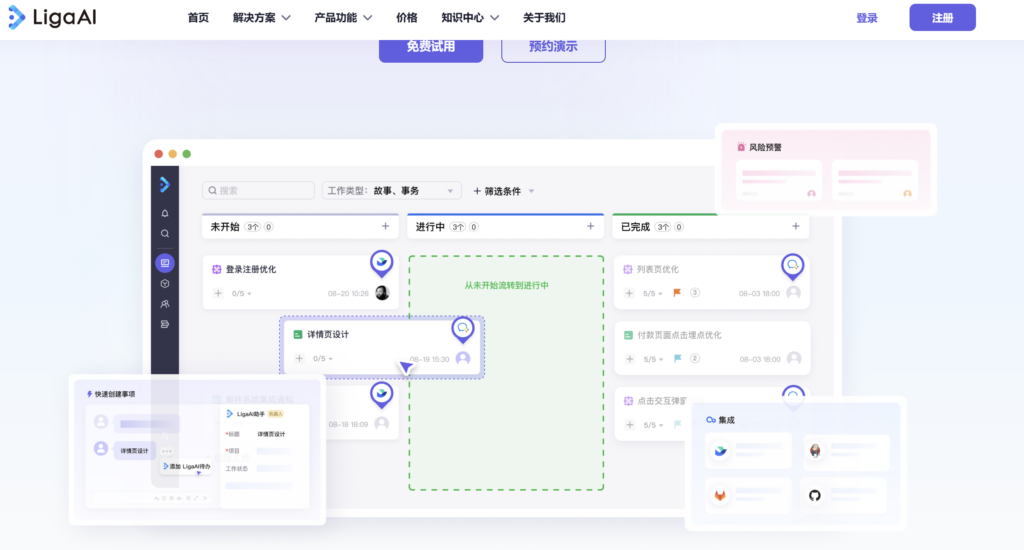 适合中大型企业的研发项目管理系统有哪些？2026年9款测评