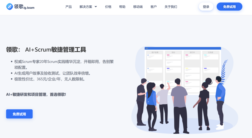 适合中大型企业的研发项目管理系统有哪些？2026年9款测评