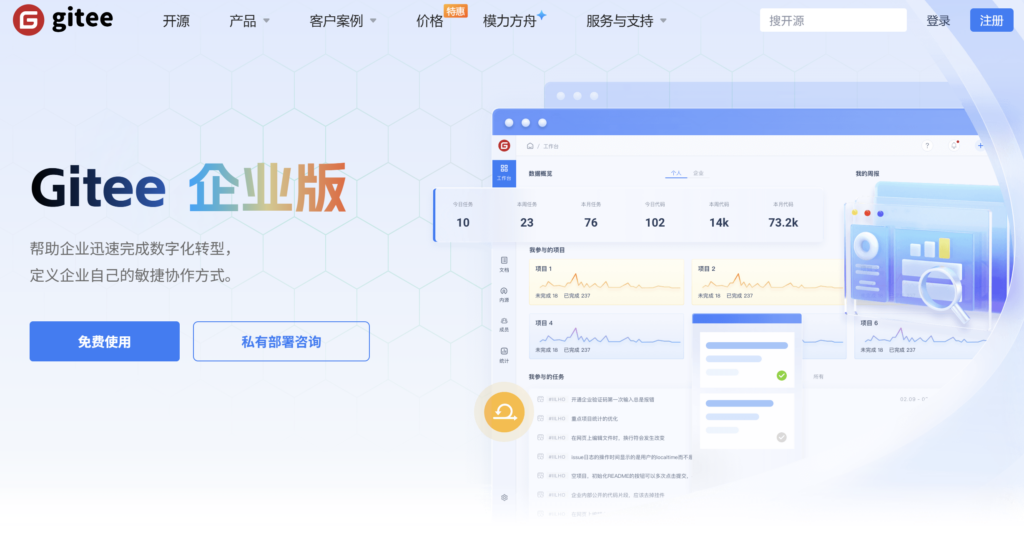 适合中大型企业的研发项目管理系统有哪些？2026年9款测评