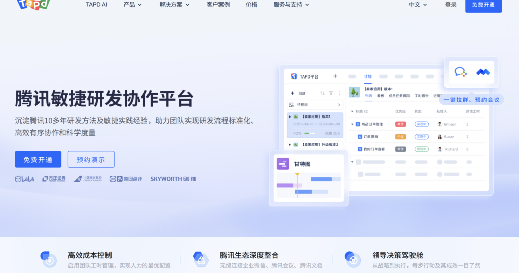 多产品线研发项目如何统一管理？大家主流使用的7款产品