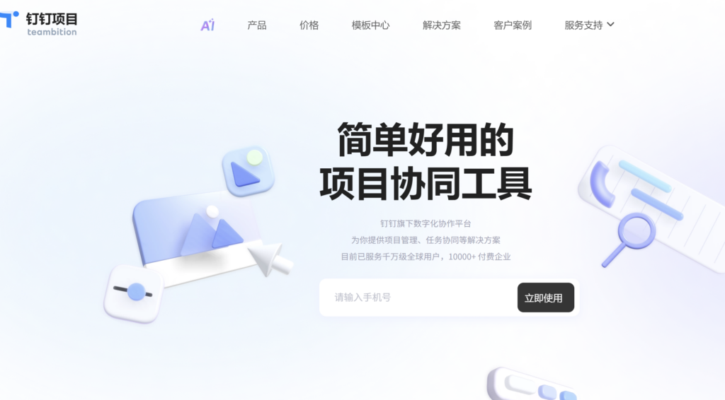 多产品线研发项目如何统一管理？大家主流使用的7款产品