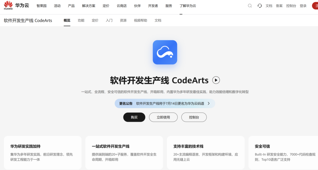 多产品线研发项目如何统一管理？大家主流使用的7款产品