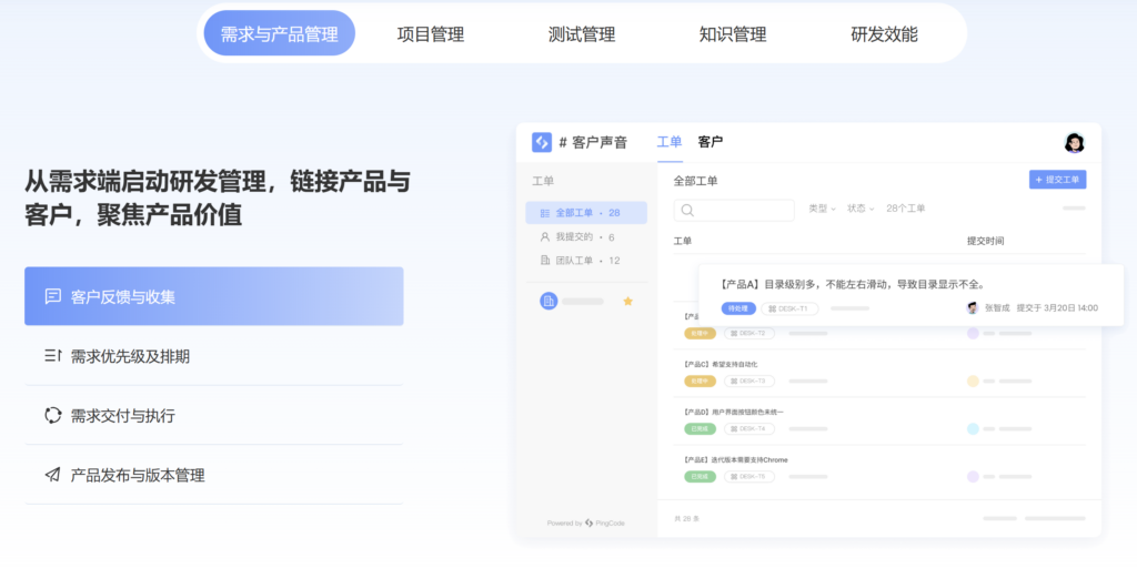 多产品线研发项目如何统一管理？大家主流使用的7款产品