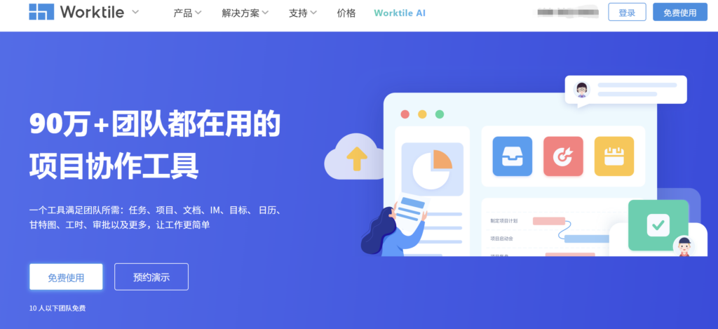 多产品线研发项目如何统一管理？大家主流使用的7款产品