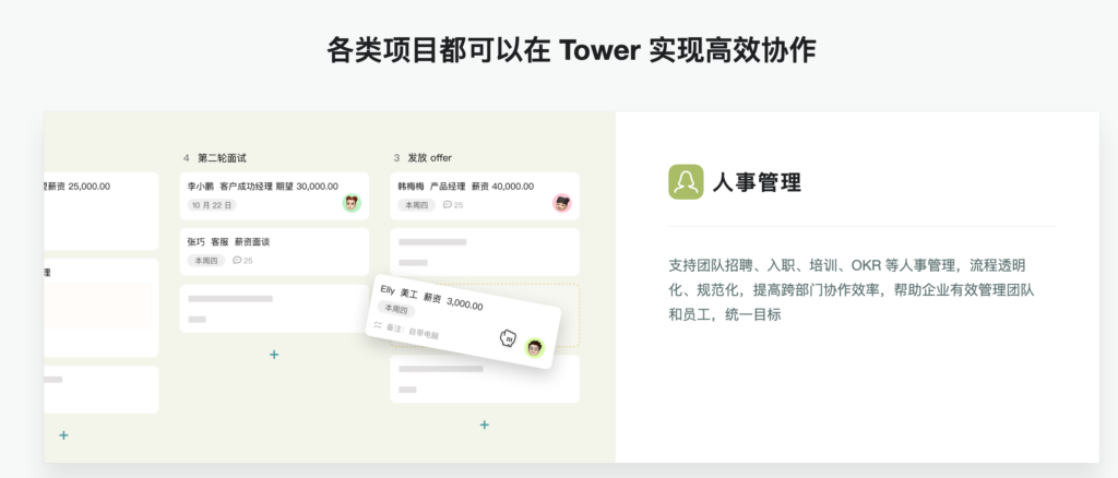 简单易用的项目管理软件有哪些？12款工具对比