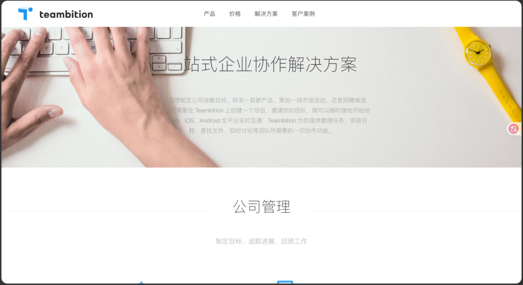 简单易用的项目管理软件有哪些？12款工具对比