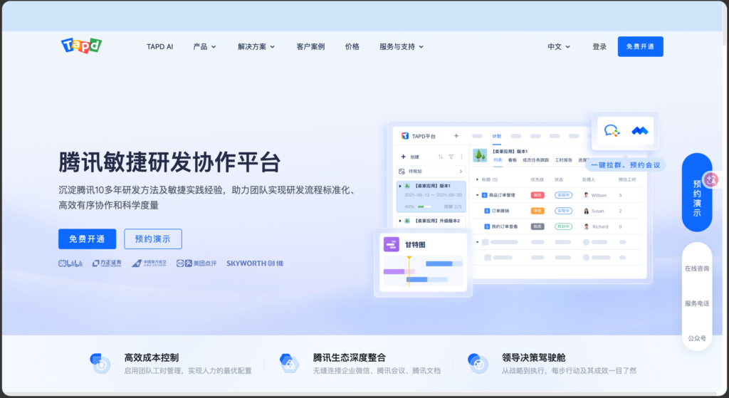 简单易用的项目管理软件有哪些？12款工具对比