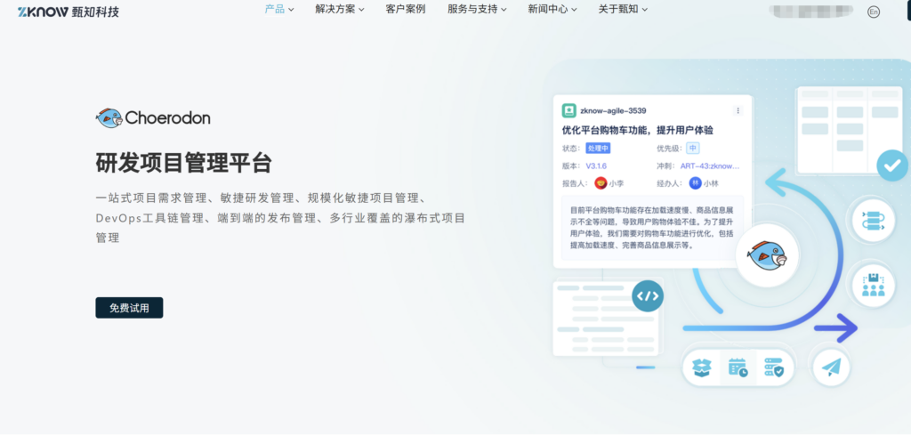 集团型企业研发项目管理平台怎么选?10款系统对比