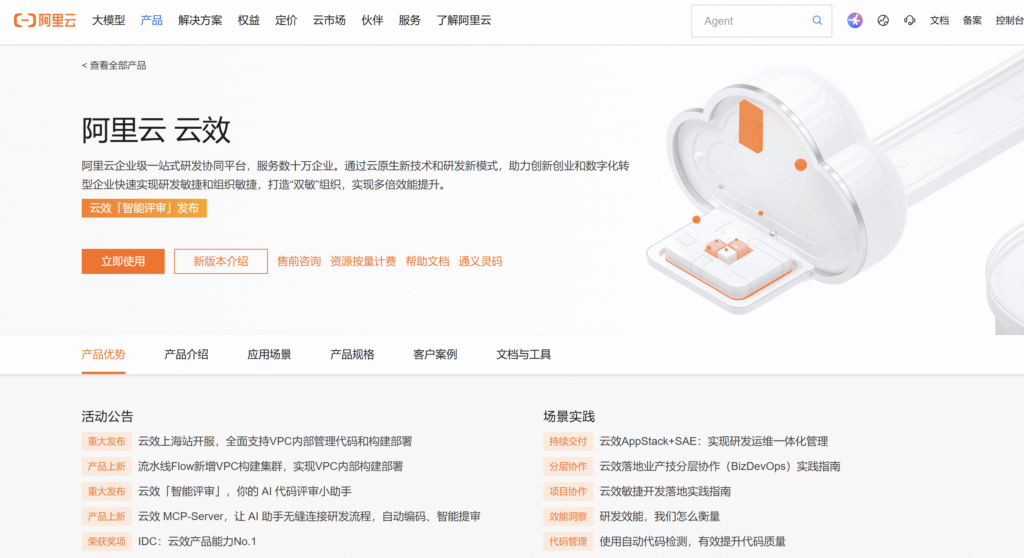 集团型企业研发项目管理平台怎么选?10款系统对比