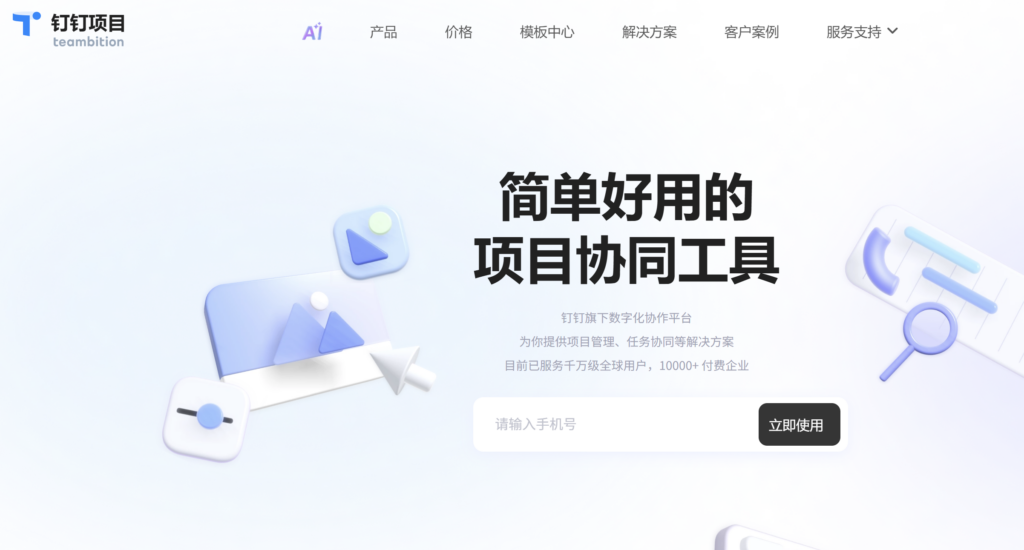 企业级项目管理系统怎么选?2026年选型指南以及主流平台对比