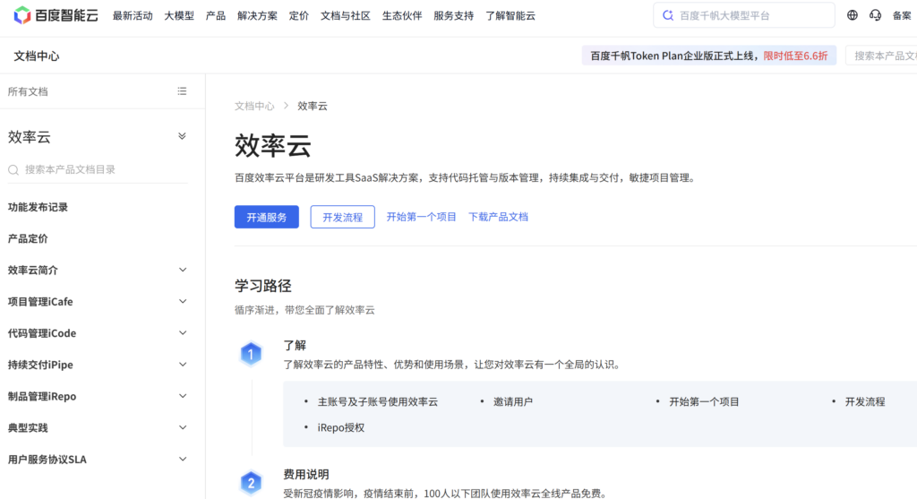 企业级项目管理系统怎么选?2026年选型指南以及主流平台对比