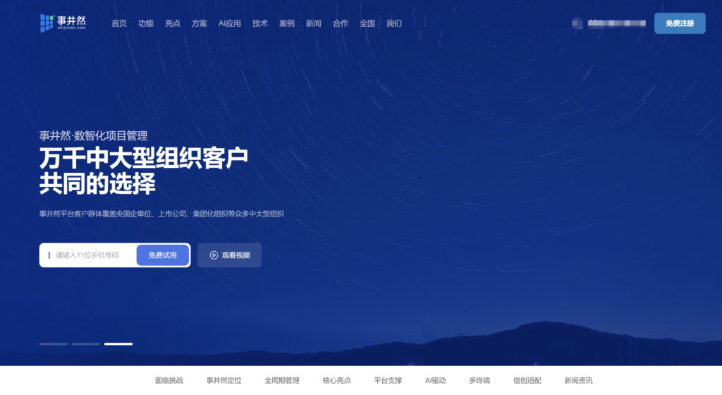 研发数据安全要求高,应该选择什么项目管理工具?8款平台对比