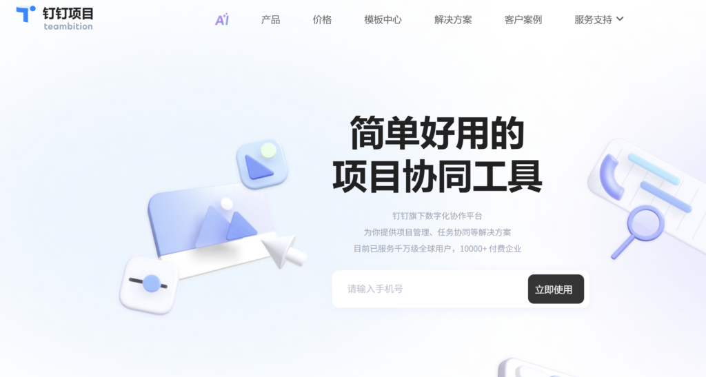 软件研发项目管理系统有哪些?10款平台模块对比