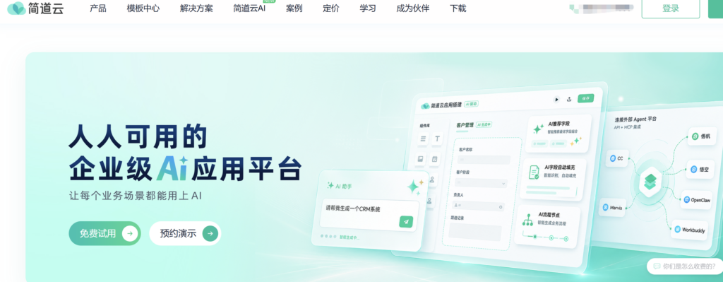 软件研发项目管理系统有哪些?10款平台模块对比
