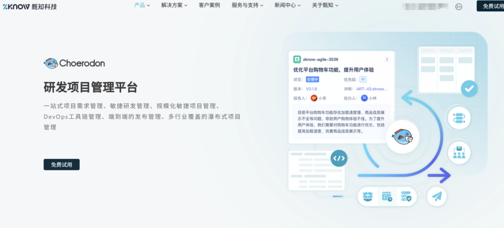 软件研发项目管理系统有哪些?10款平台模块对比