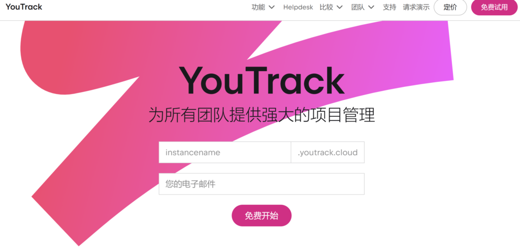 软件研发项目管理系统有哪些?10款平台模块对比