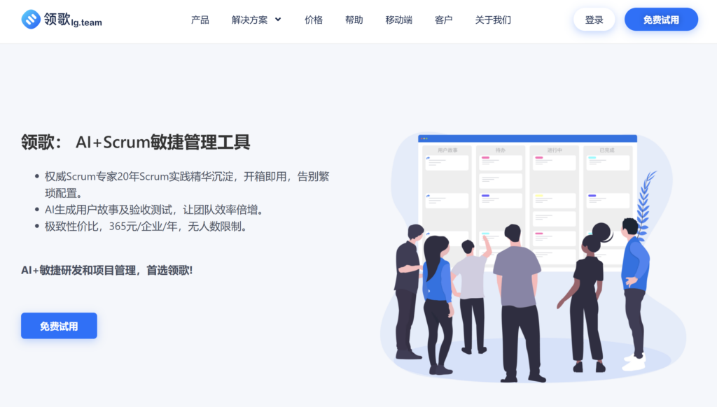 需求管理和项目管理一体化平台有哪些?10款系统对比