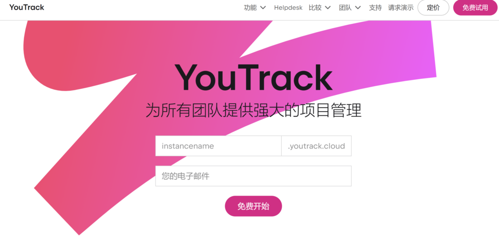 需求管理和项目管理一体化平台有哪些?10款系统对比