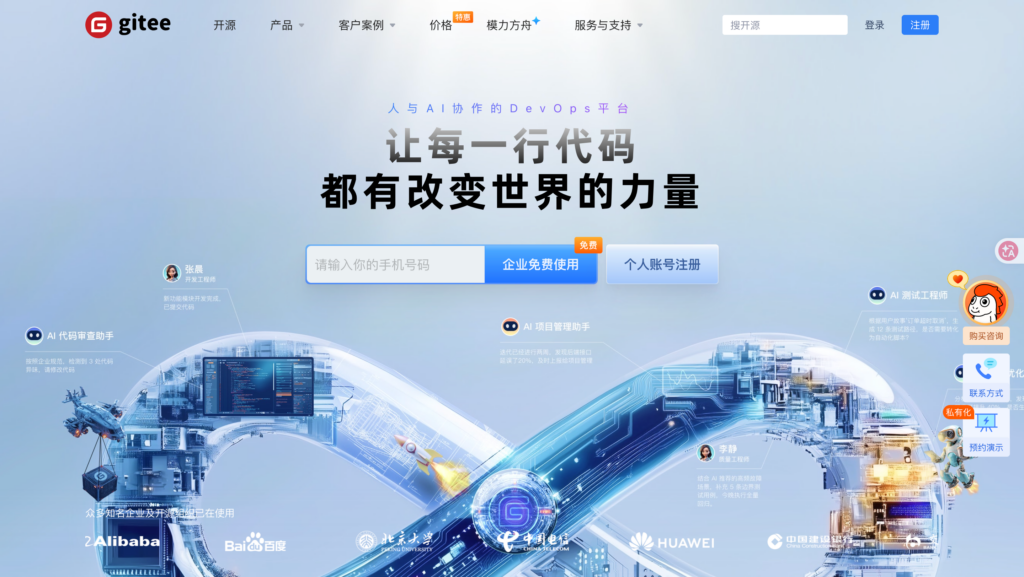 一体化项目管理平台有哪些？12款产品横向对比