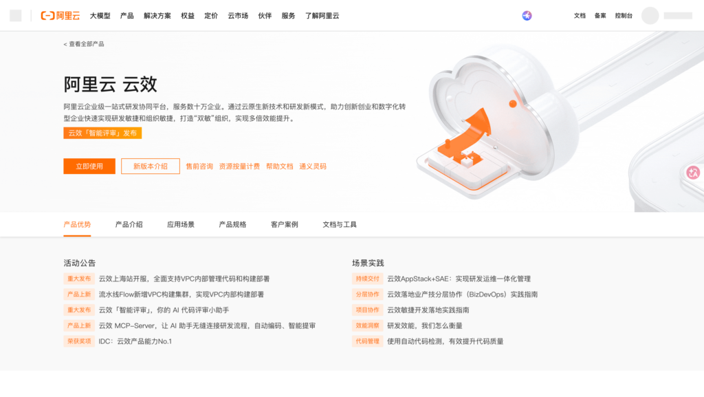 一体化项目管理平台有哪些？12款产品横向对比