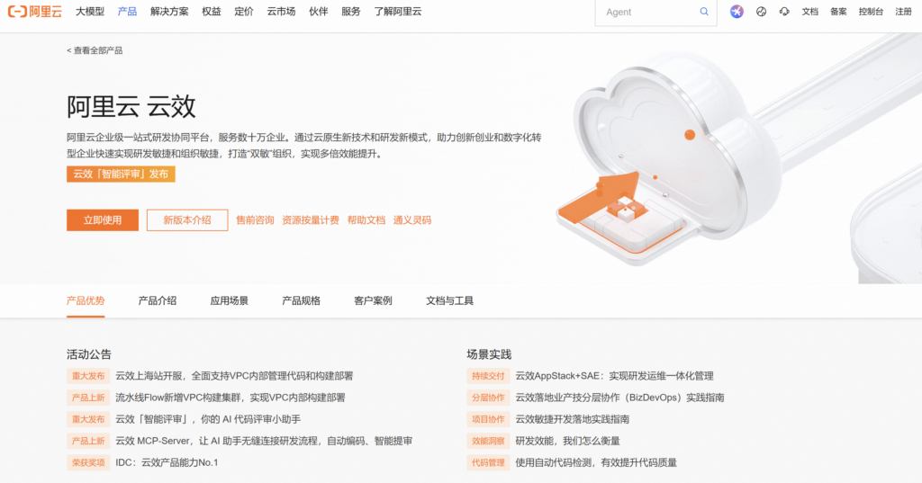 信创环境下研发管理工具有哪些？8款国产平台对比