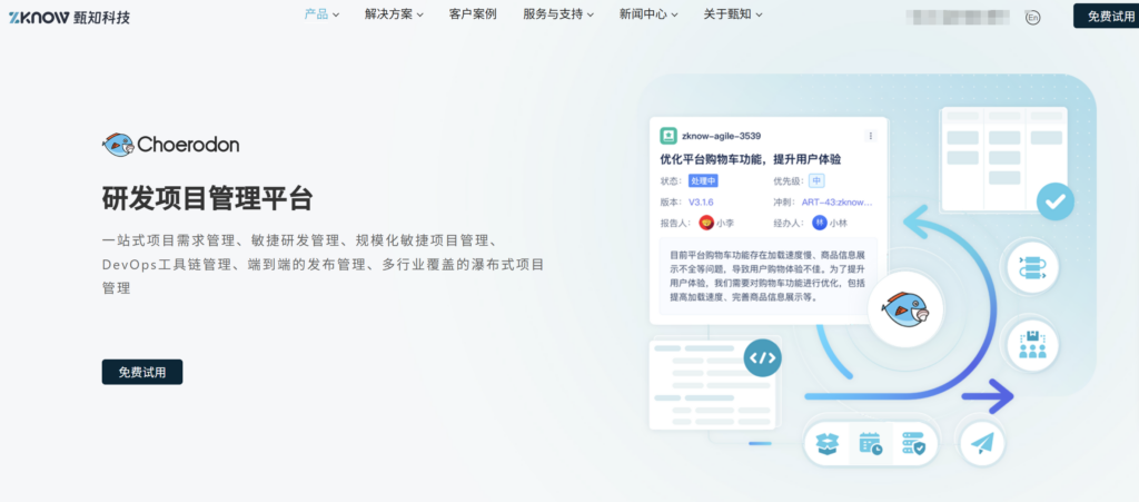 信创环境下研发管理工具有哪些？8款国产平台对比