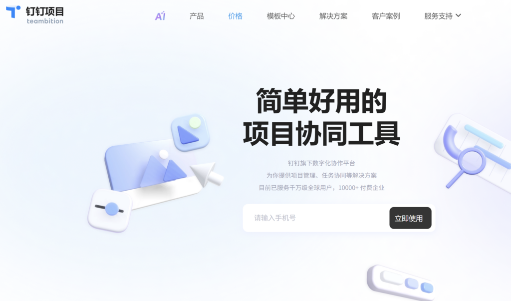 软件企业标准化研发管理平台有哪些?10款系统对比