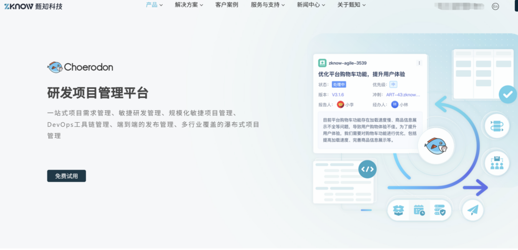 软件企业标准化研发管理平台有哪些?10款系统对比