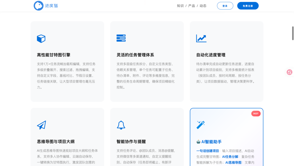 多项目管理软件有哪些？14款系统功能对比