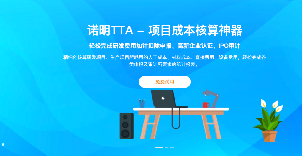 多项目管理软件有哪些？14款系统功能对比