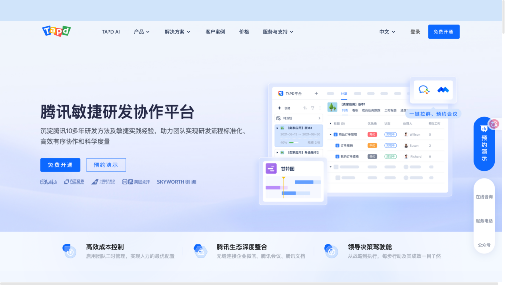 多项目管理软件有哪些？14款系统功能对比