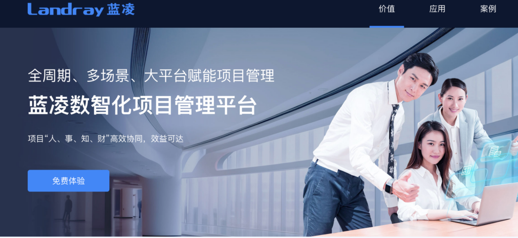 多项目管理软件有哪些？14款系统功能对比