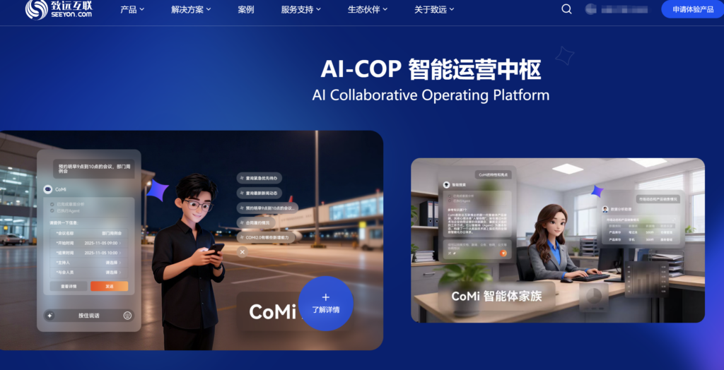 国央企研发项目管理系统怎么选？8款国产平台对比