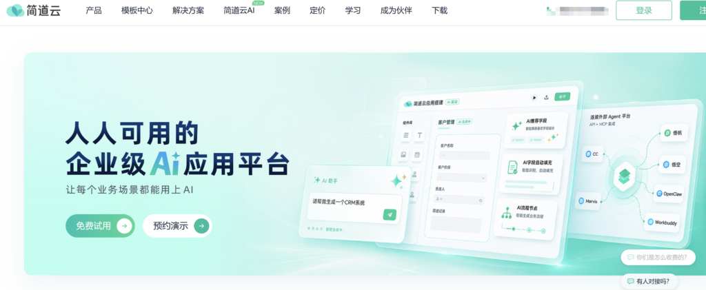 国央企研发项目管理系统怎么选？8款国产平台对比