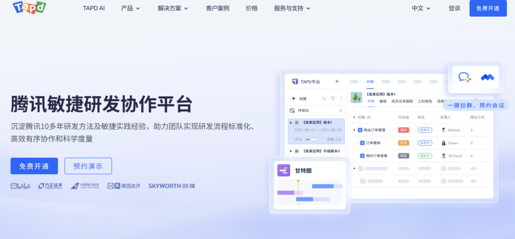 国央企研发项目管理系统怎么选？8款国产平台对比