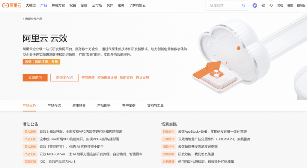 国央企研发项目管理系统怎么选？8款国产平台对比