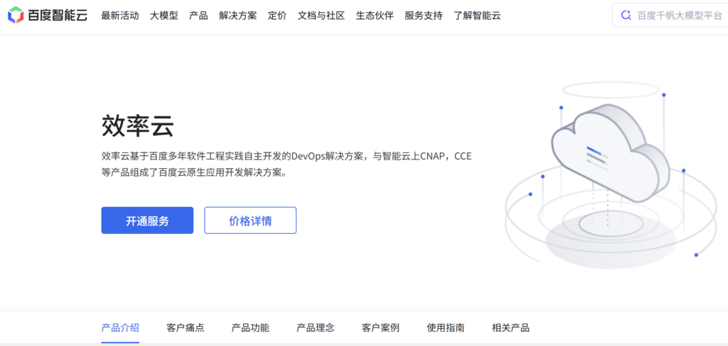 内网部署的研发项目管理系统有哪些？8款平台盘点