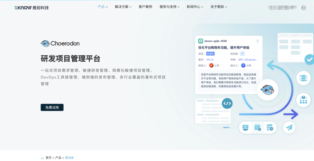 内网部署的研发项目管理系统有哪些？8款平台盘点