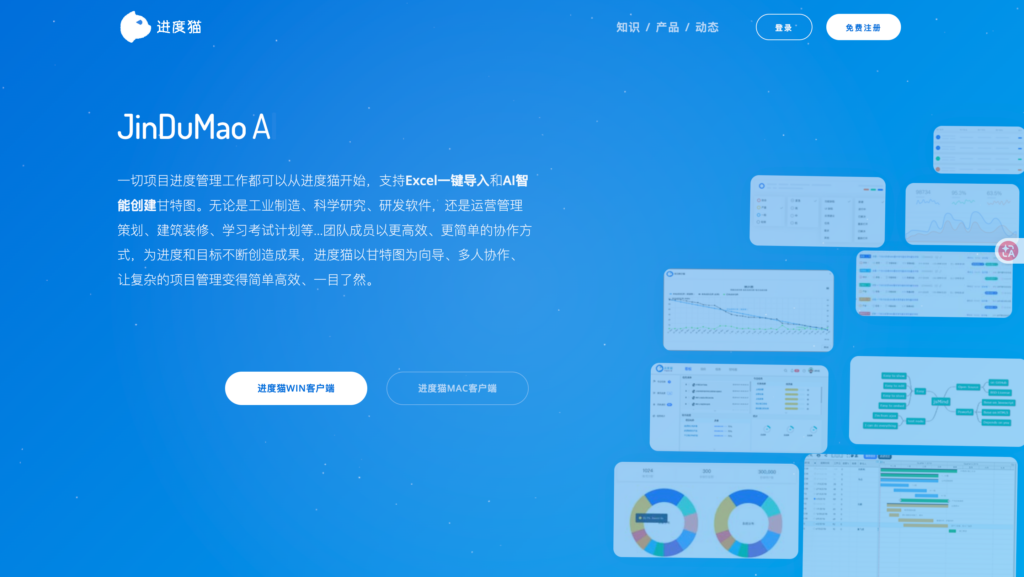项目进度管理软件哪个好？12款工具场景对比