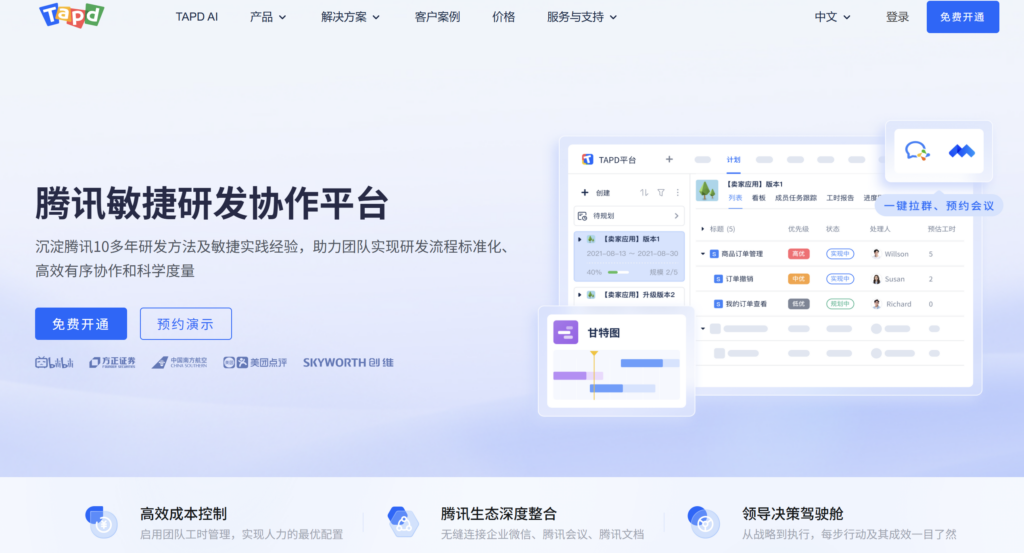 项目组合管理平台有哪些？8款企业工具横评