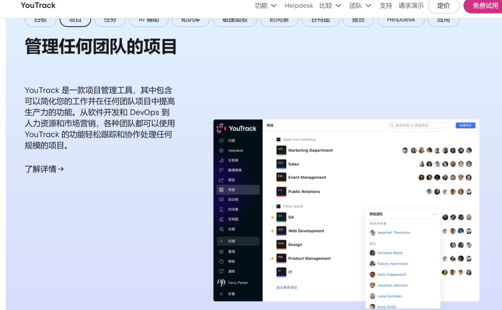 项目组合管理平台有哪些？8款企业工具横评