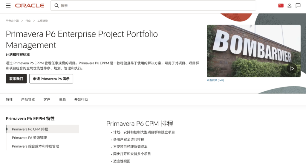 项目预算管理平台有哪些？8款企业工具盘点