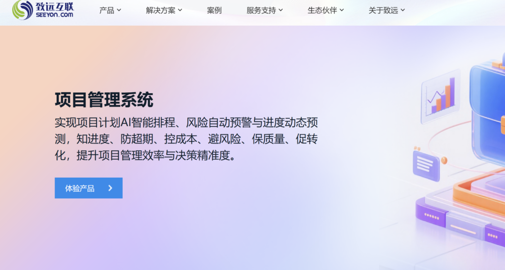 项目预算管理平台有哪些？8款企业工具盘点